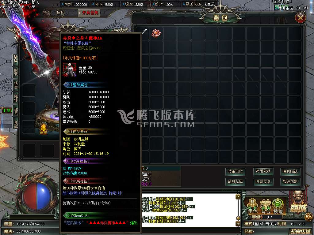 冰河战纪专属神器单职业