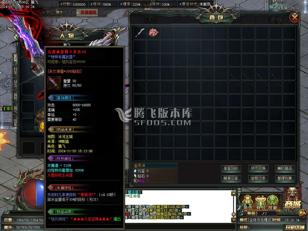 冰河战纪专属神器单职业