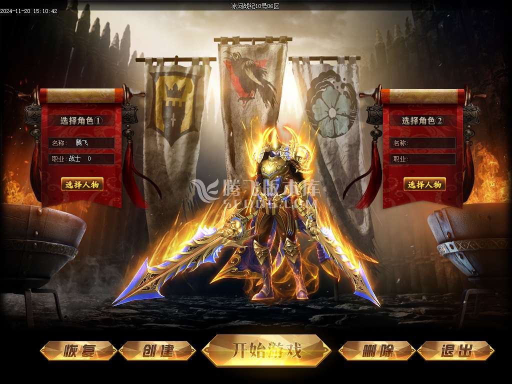 冰河战纪专属神器单职业