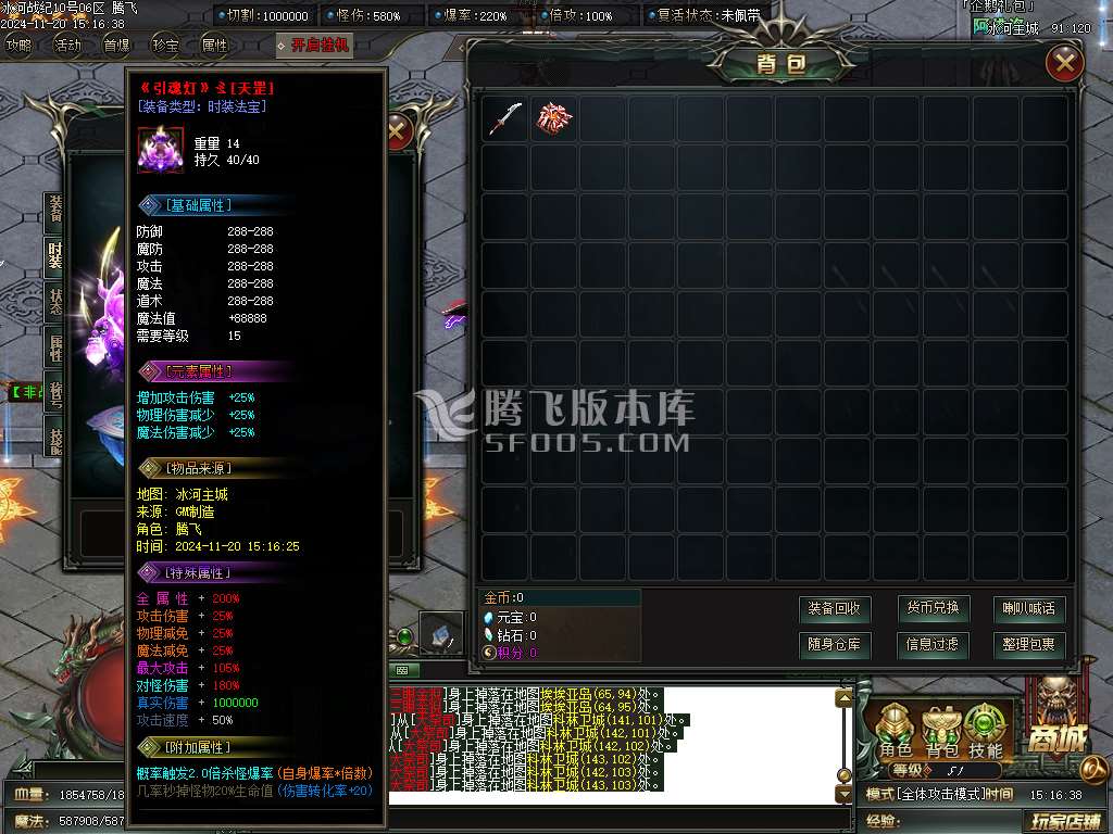 冰河战纪专属神器单职业