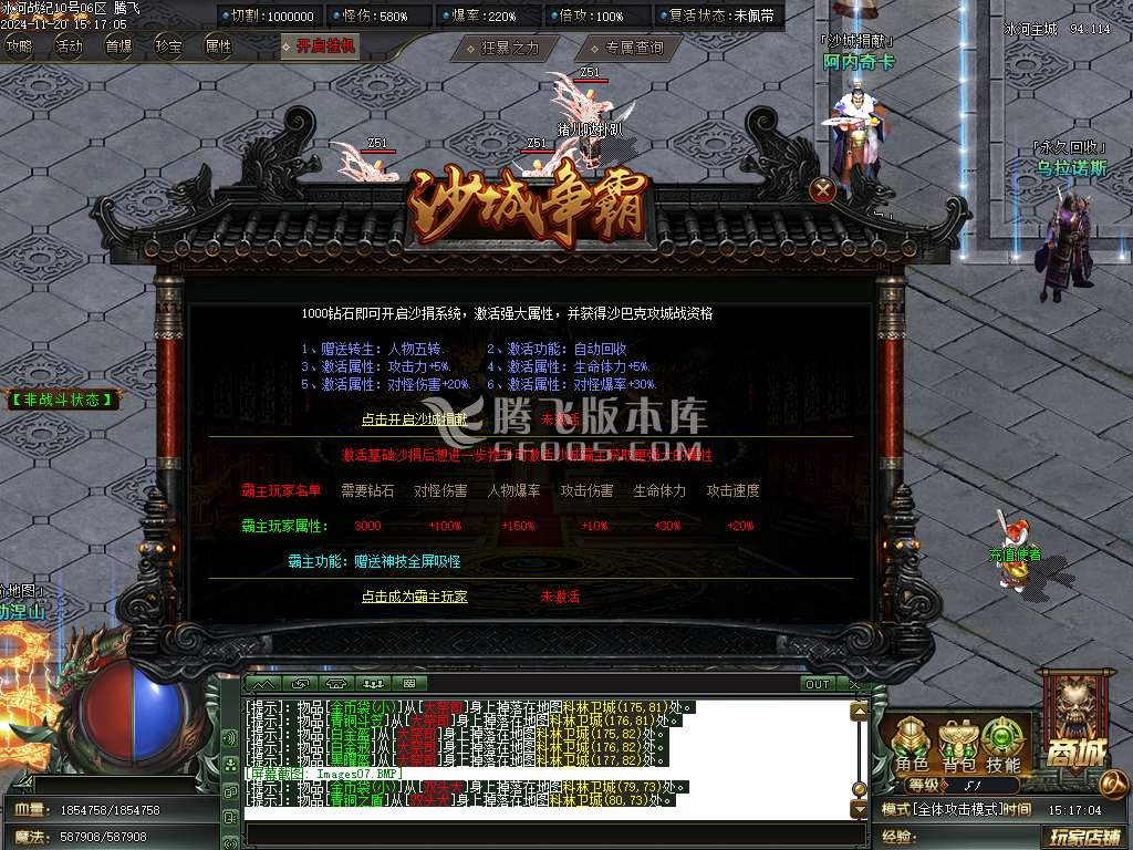 冰河战纪专属神器单职业