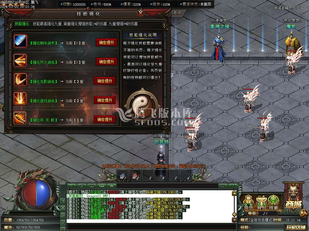冰河战纪专属神器单职业