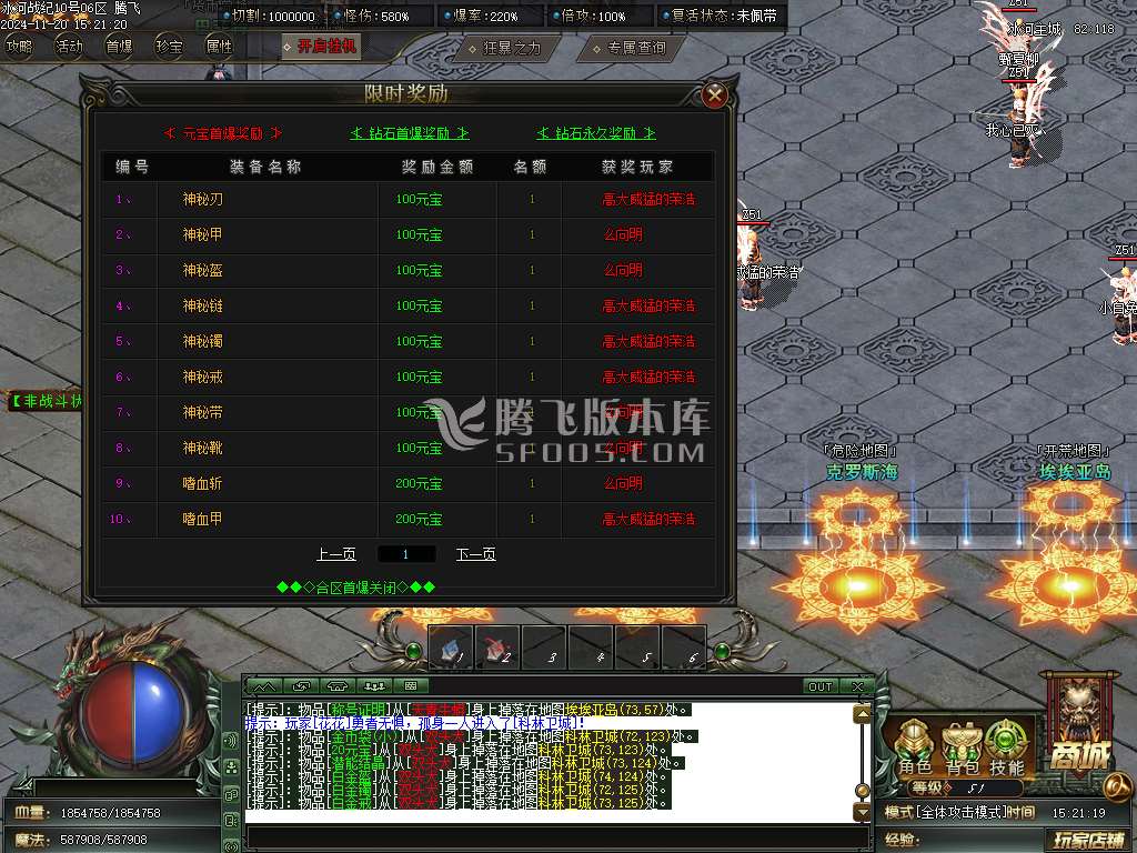 冰河战纪专属神器单职业