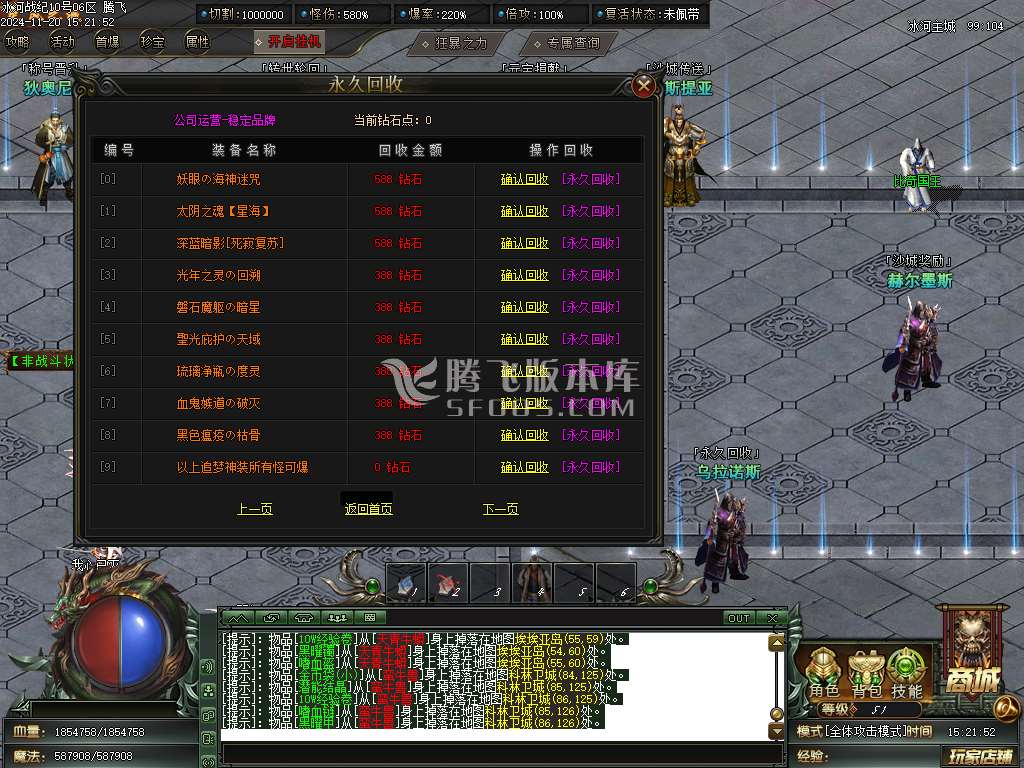 冰河战纪专属神器单职业
