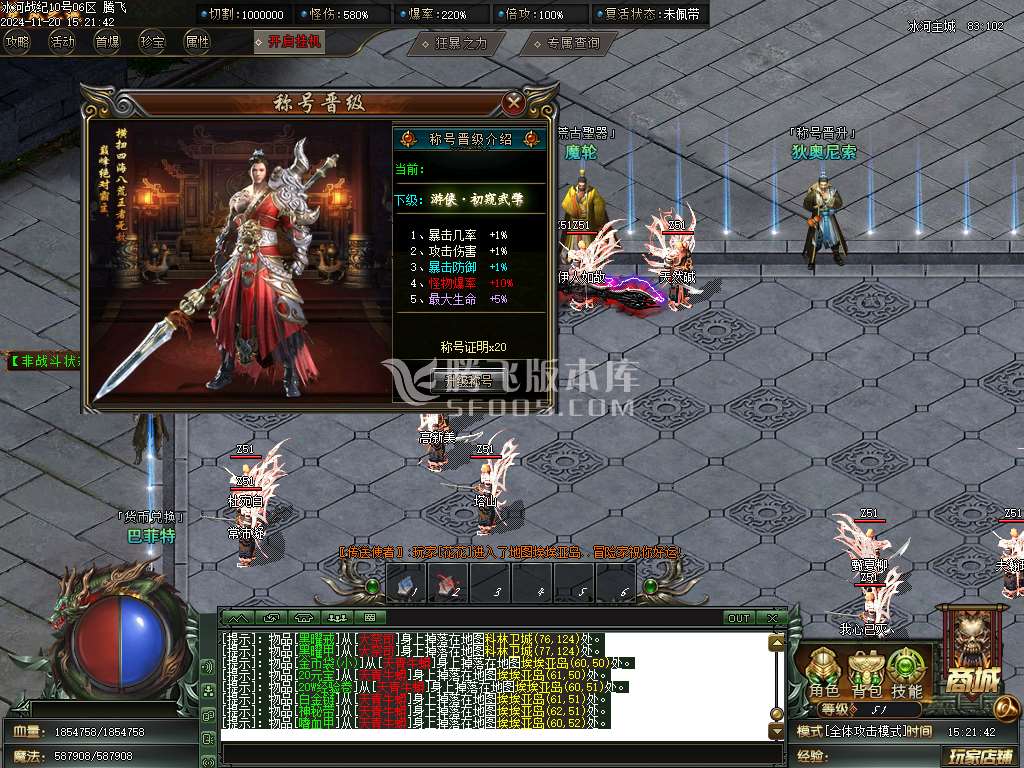 冰河战纪专属神器单职业