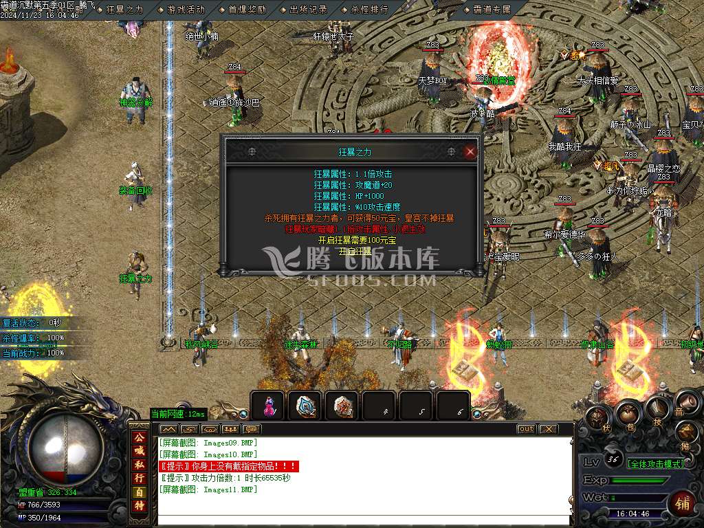 霸道沉默第五季复古专属神器三职业-esp插件