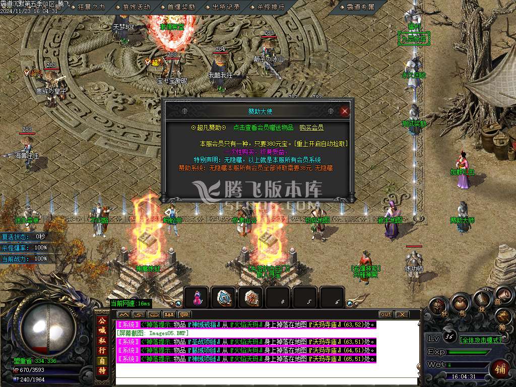 霸道沉默第五季复古专属神器三职业-esp插件