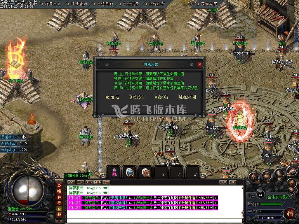 霸道沉默第五季复古专属神器三职业-esp插件