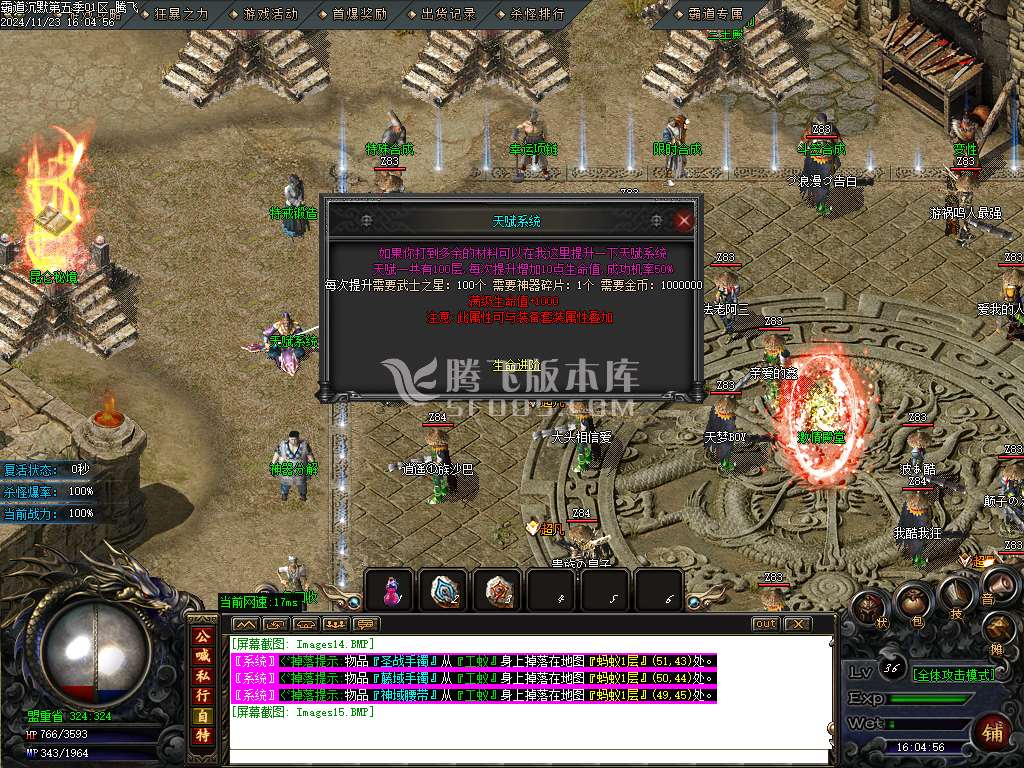 霸道沉默第五季复古专属神器三职业-esp插件