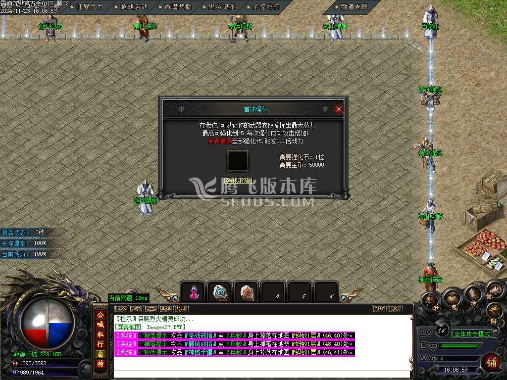 霸道沉默第五季复古专属神器三职业-esp插件