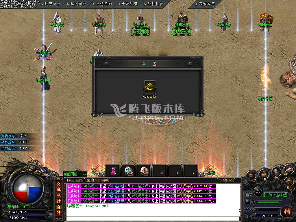 霸道沉默第五季复古专属神器三职业-esp插件