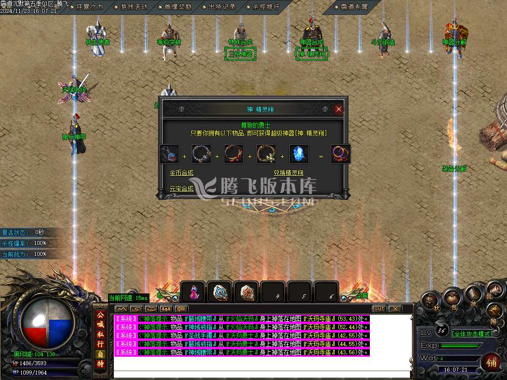 霸道沉默第五季复古专属神器三职业-esp插件