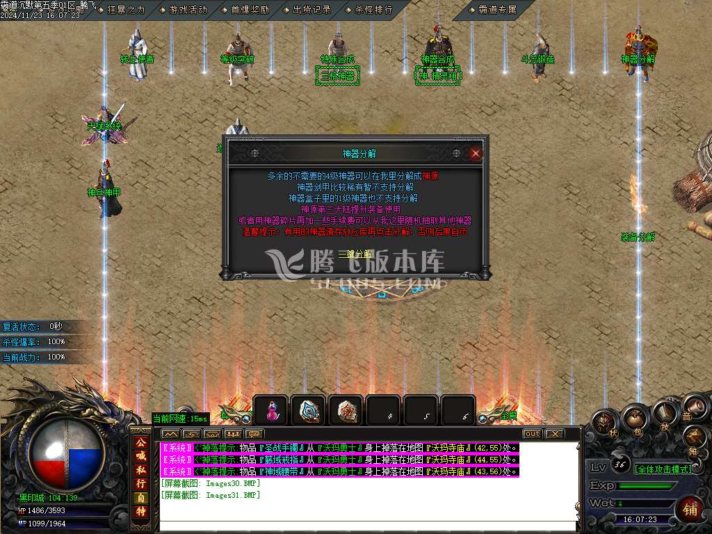 霸道沉默第五季复古专属神器三职业-esp插件