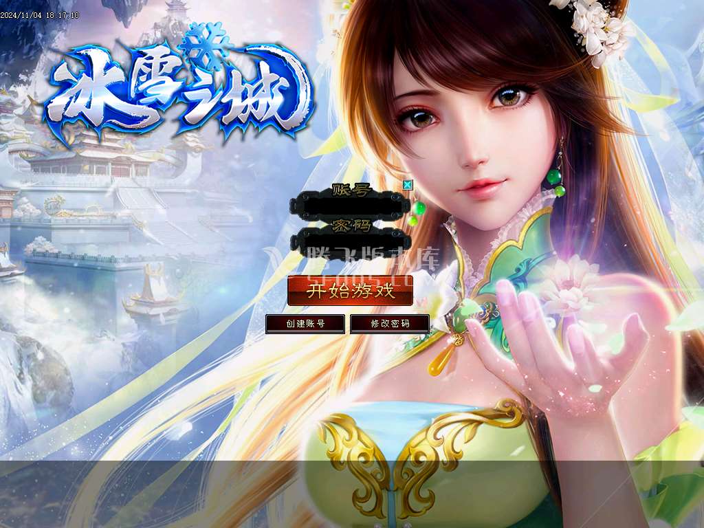 正版冰雪之城复古版公益三职业-esp插件