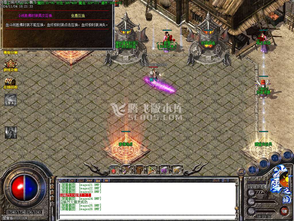 正版冰雪之城复古版公益三职业-esp插件