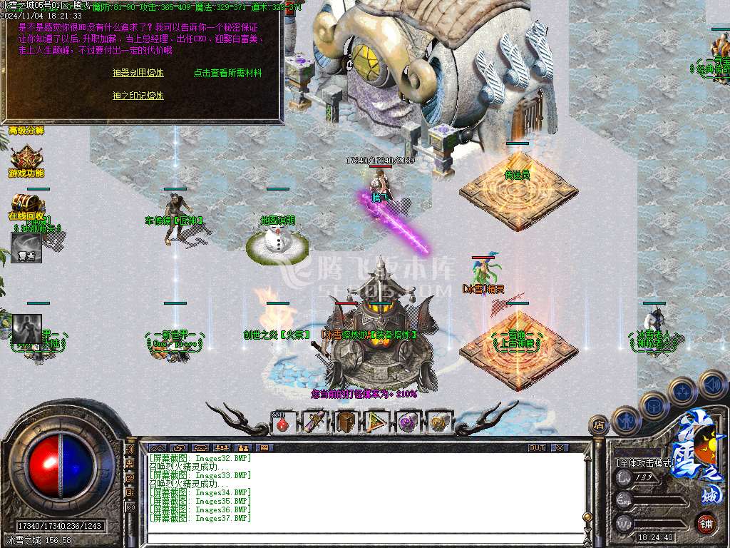 正版冰雪之城复古版公益三职业-esp插件