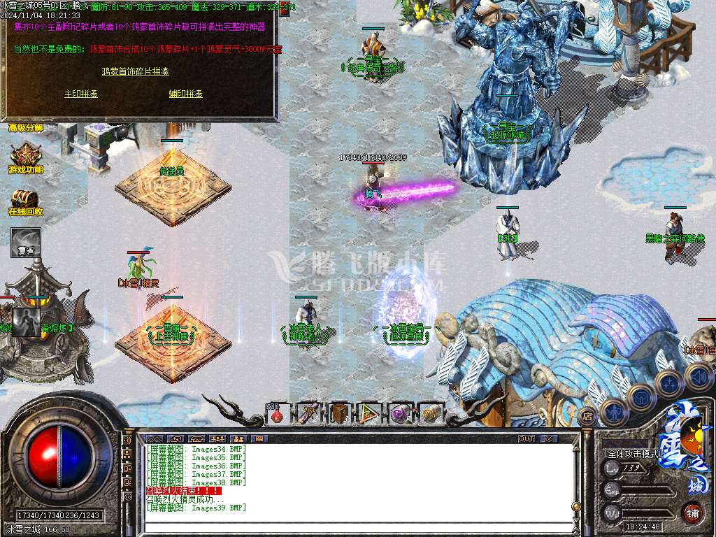 正版冰雪之城复古版公益三职业-esp插件