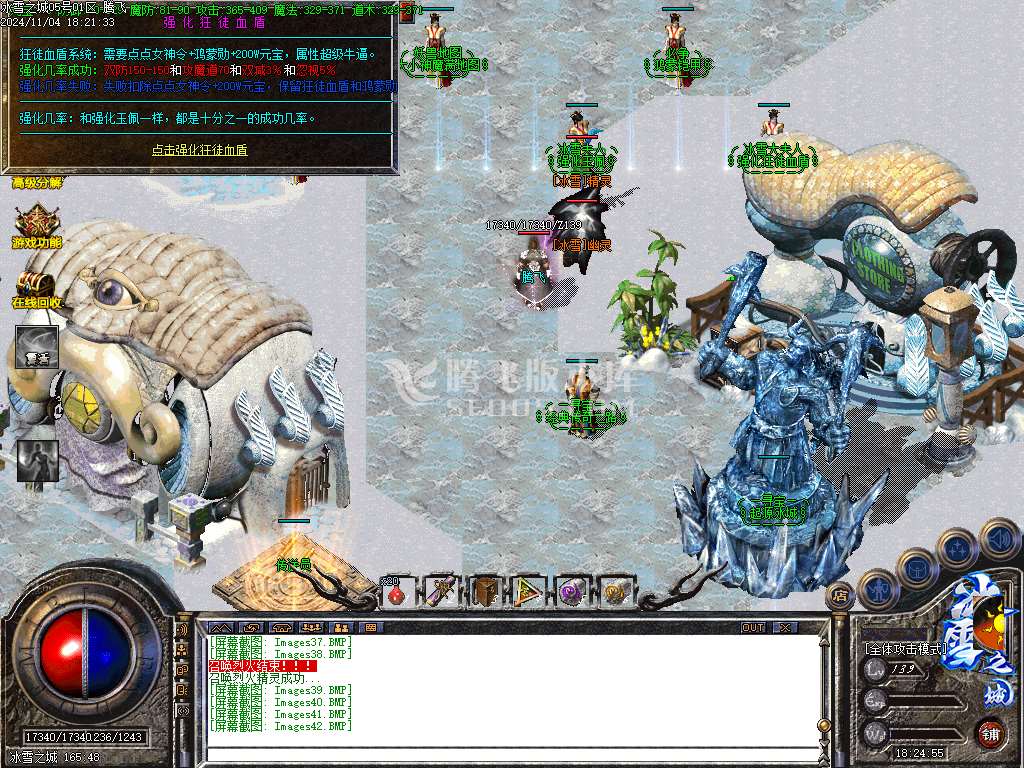 正版冰雪之城复古版公益三职业-esp插件