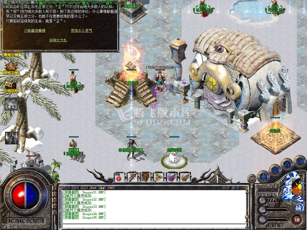 正版冰雪之城复古版公益三职业-esp插件