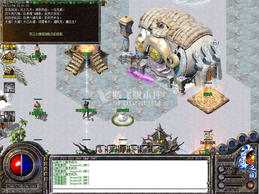 正版冰雪之城复古版公益三职业-esp插件