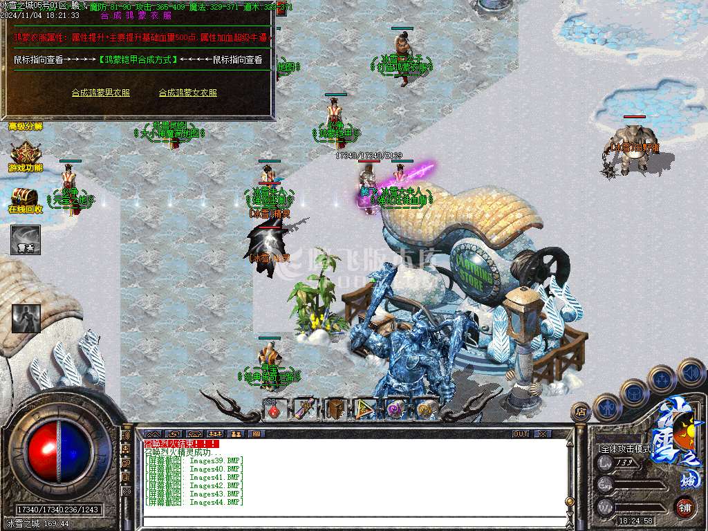 正版冰雪之城复古版公益三职业-esp插件
