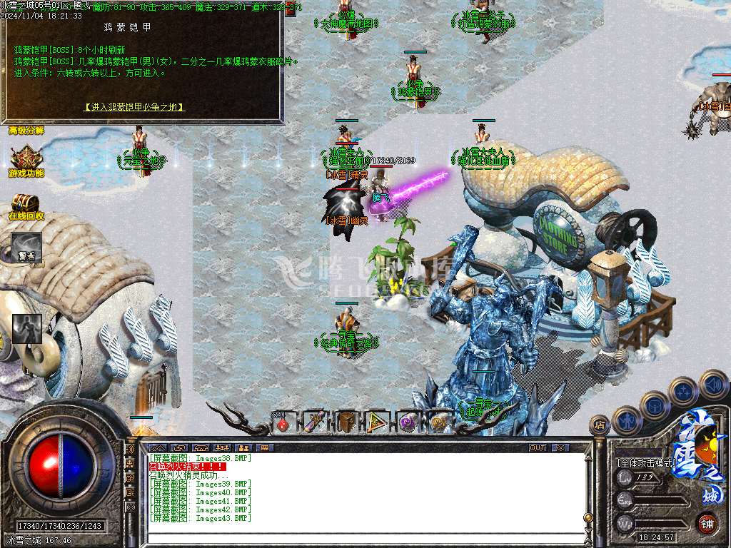 正版冰雪之城复古版公益三职业-esp插件