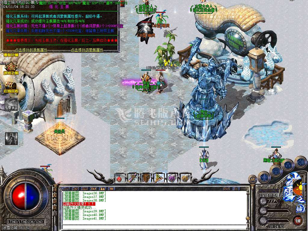 正版冰雪之城复古版公益三职业-esp插件