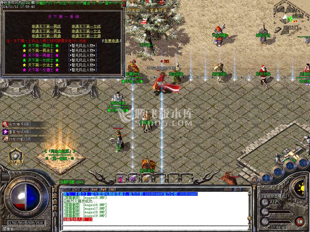 1.76静寂传奇小极品+6三职业-esp/wxf插件