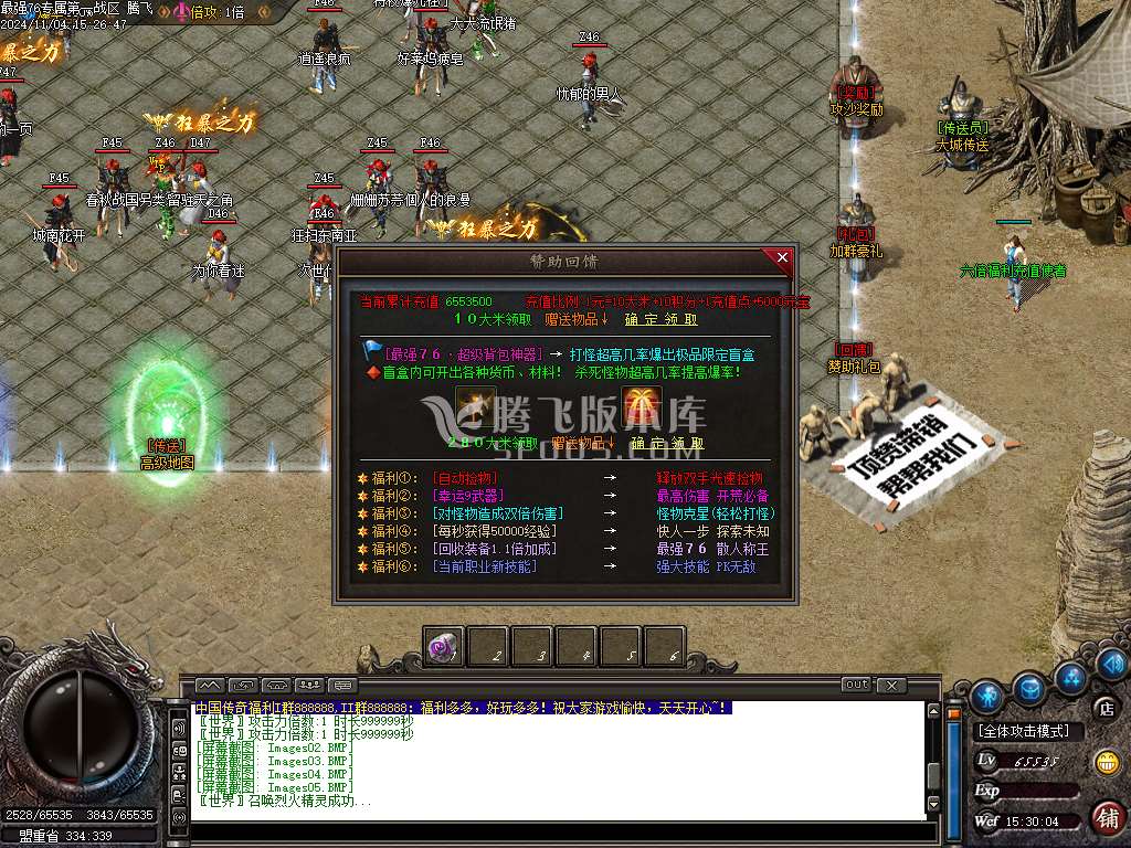 精修1.76最强三职业-ESP插件