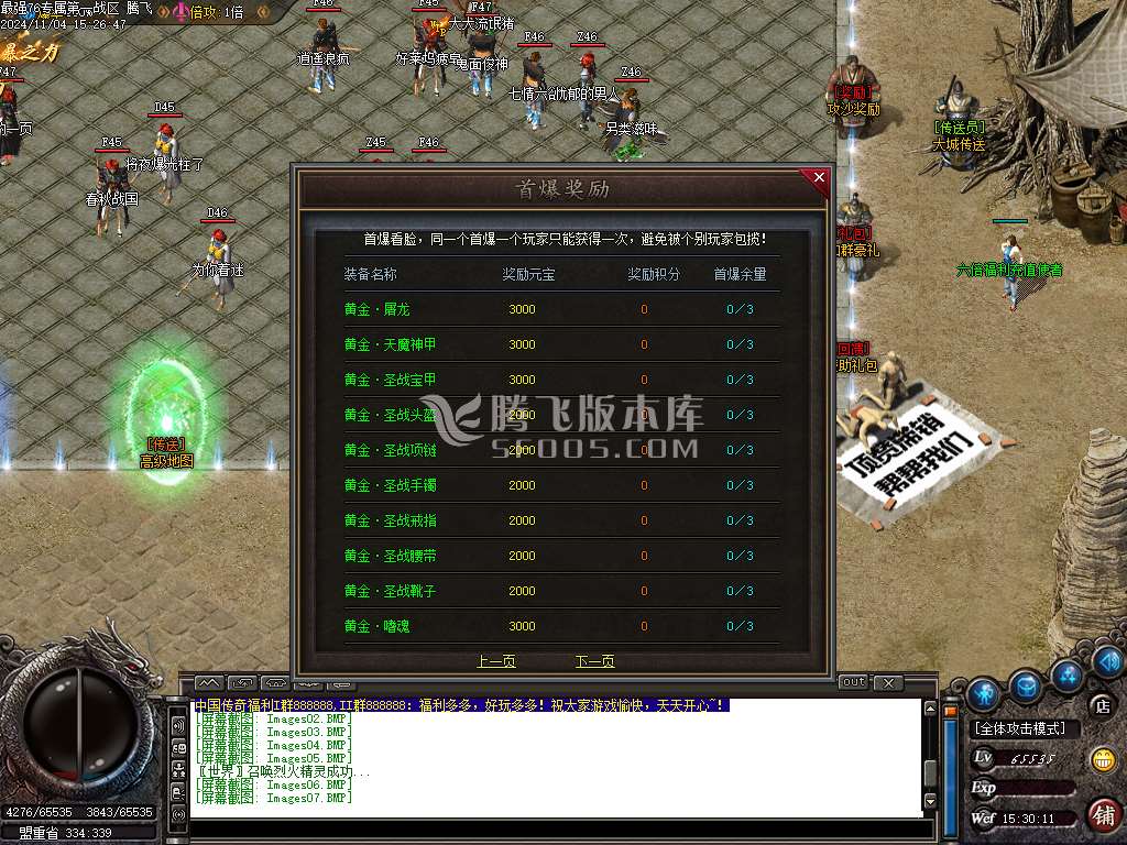 精修1.76最强三职业-ESP插件