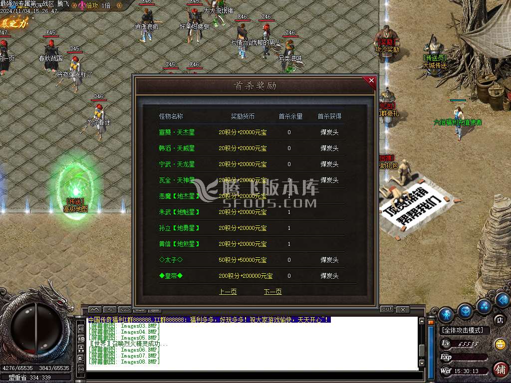 精修1.76最强三职业-ESP插件