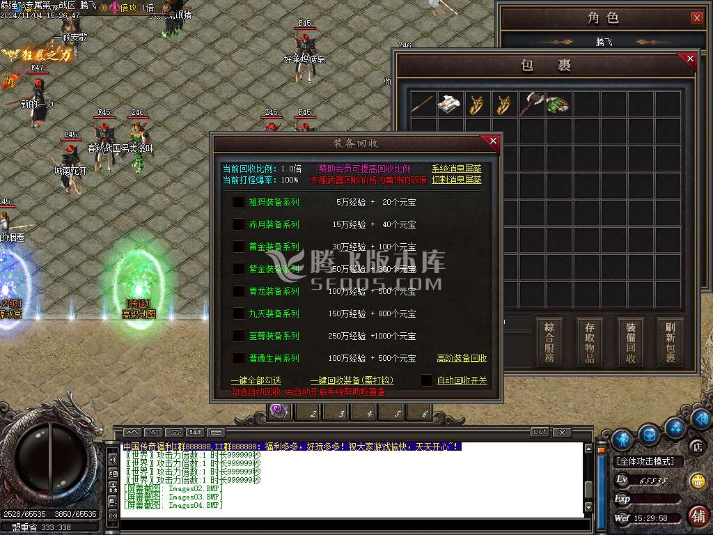 精修1.76最强三职业-ESP插件