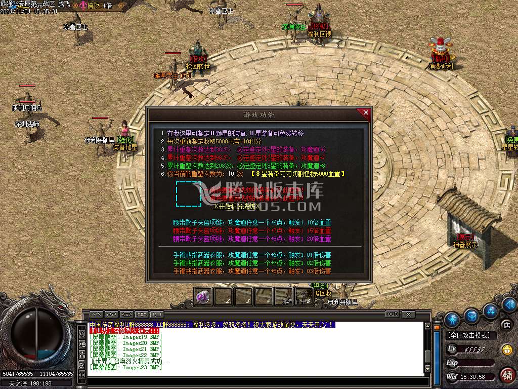 精修1.76最强三职业-ESP插件