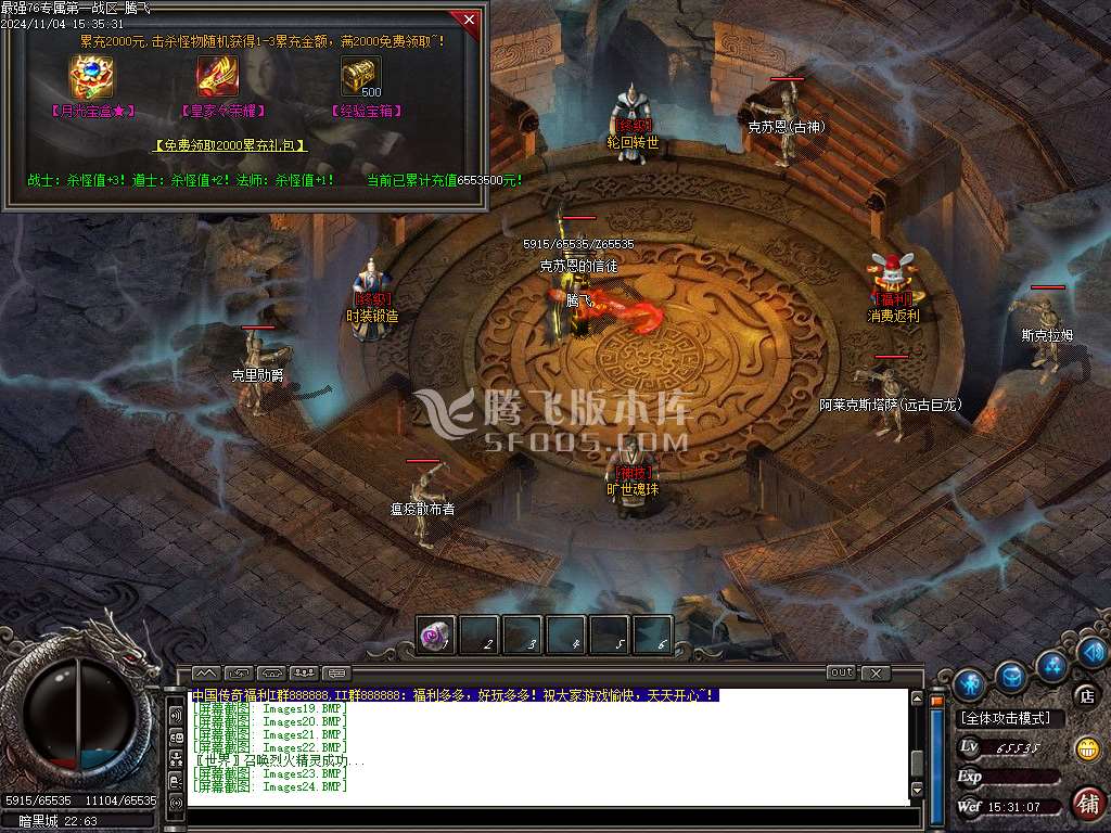 精修1.76最强三职业-ESP插件
