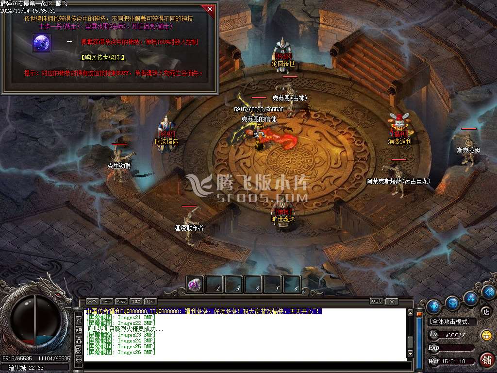 精修1.76最强三职业-ESP插件