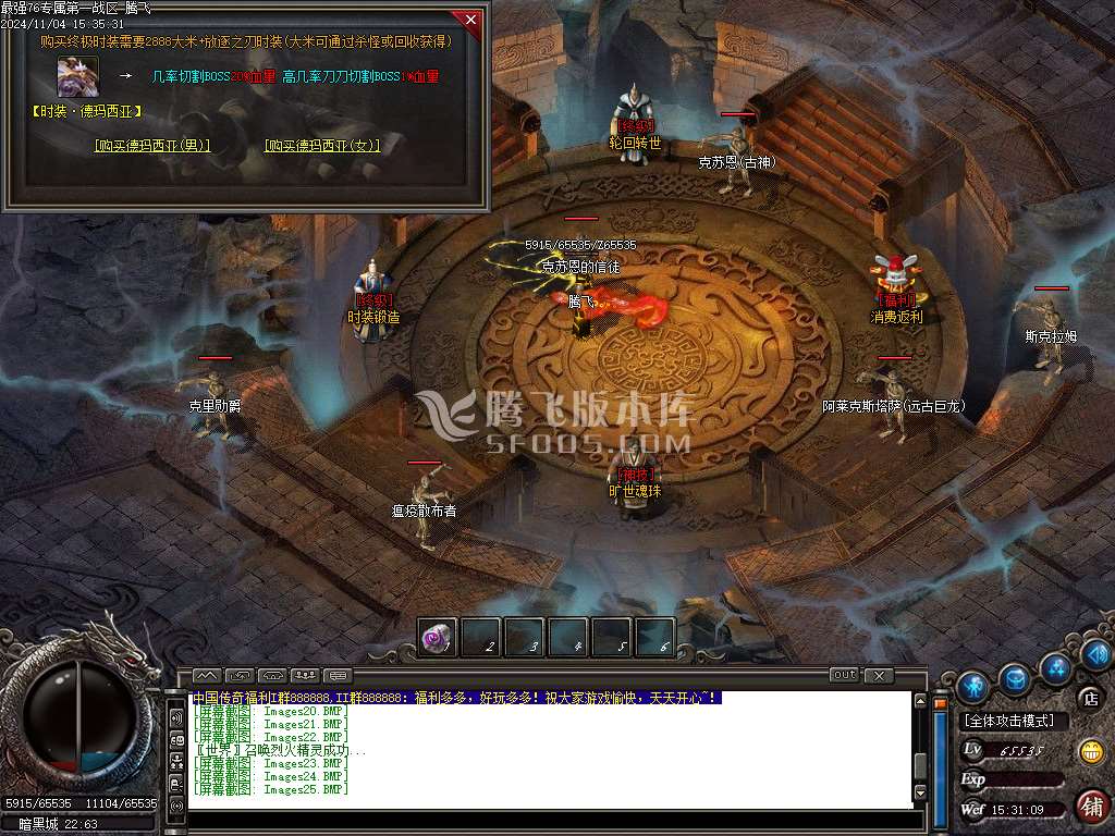 精修1.76最强三职业-ESP插件