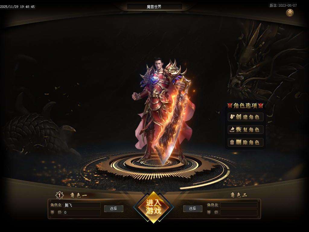 独家魔兽世界