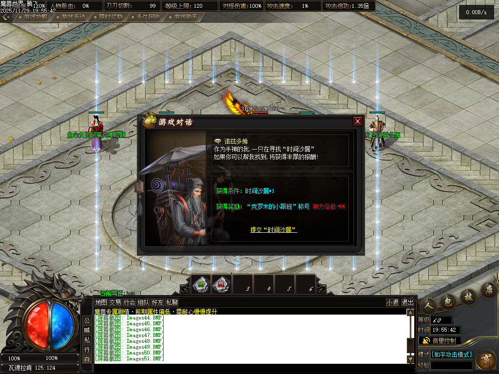 独家魔兽世界