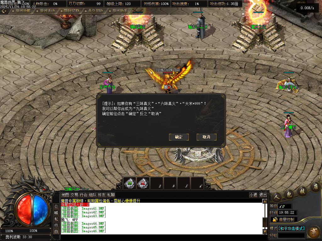 独家魔兽世界