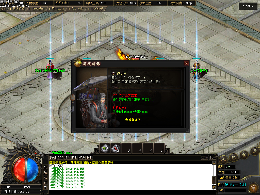 独家魔兽世界
