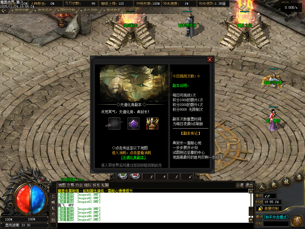 独家魔兽世界