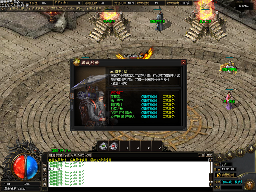 独家魔兽世界