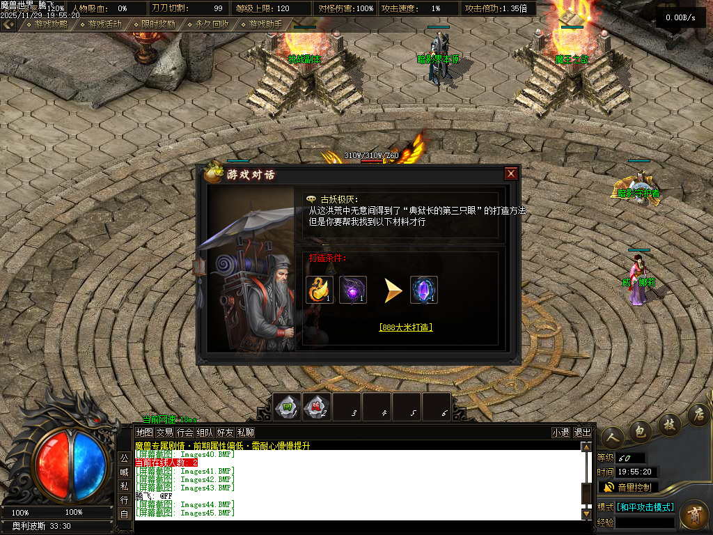 独家魔兽世界