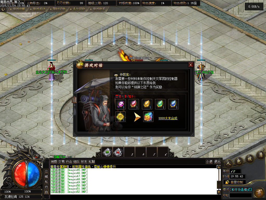 独家魔兽世界