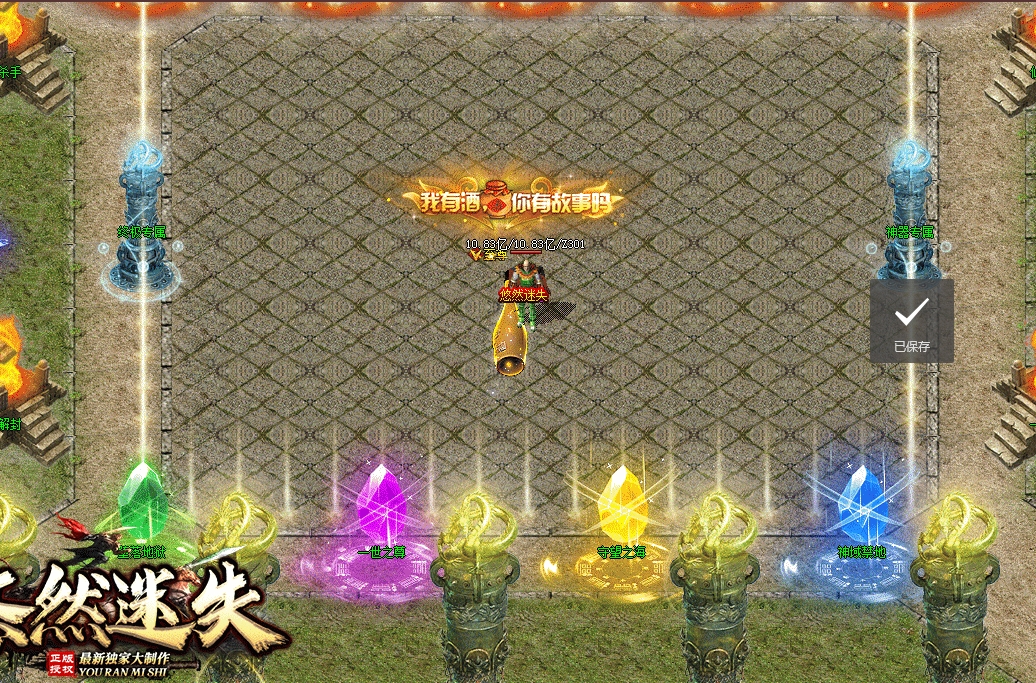 悠然迷失第三季神器单职业-esp插件