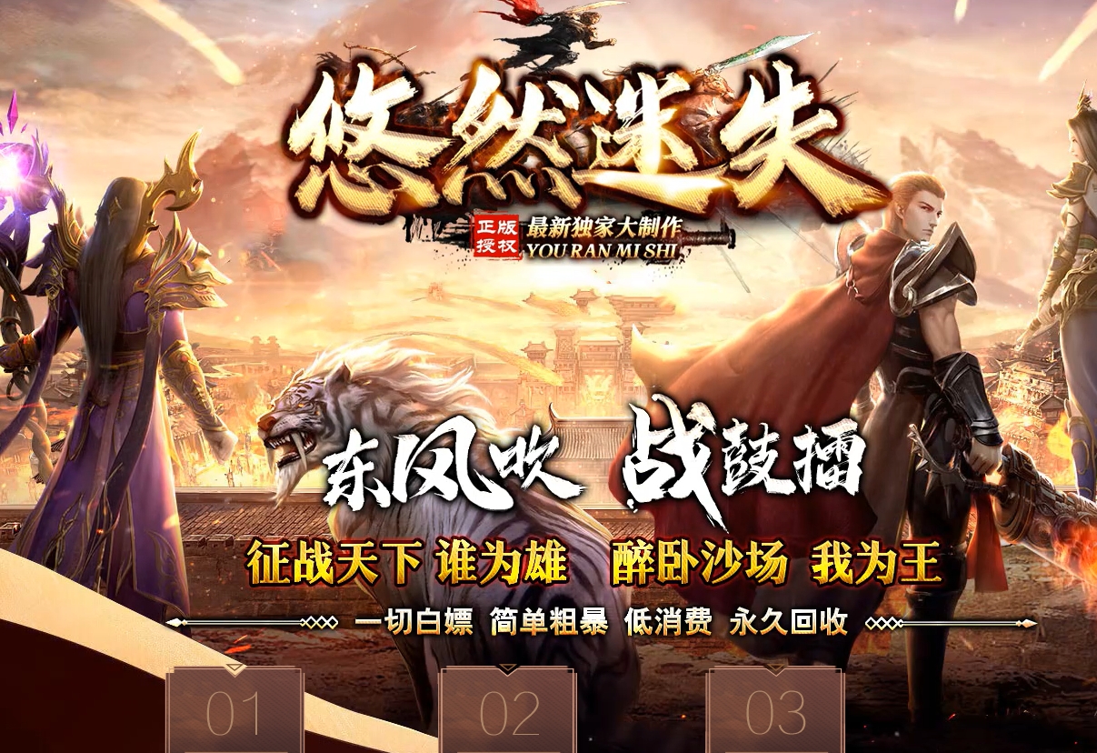 悠然迷失第三季神器单职业-esp插件