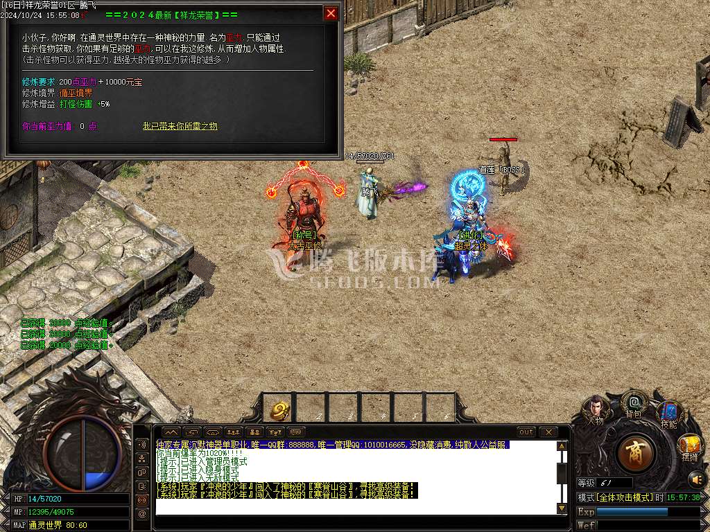 祥龙荣誉专属神器攻速单职业-esp插件