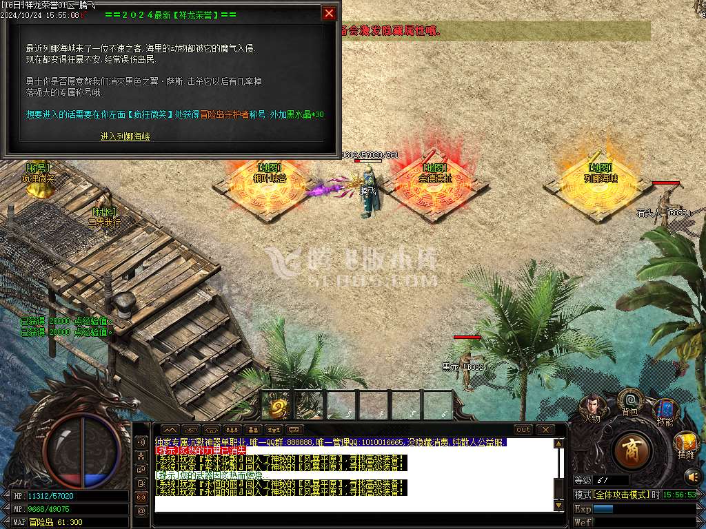 祥龙荣誉专属神器攻速单职业-esp插件