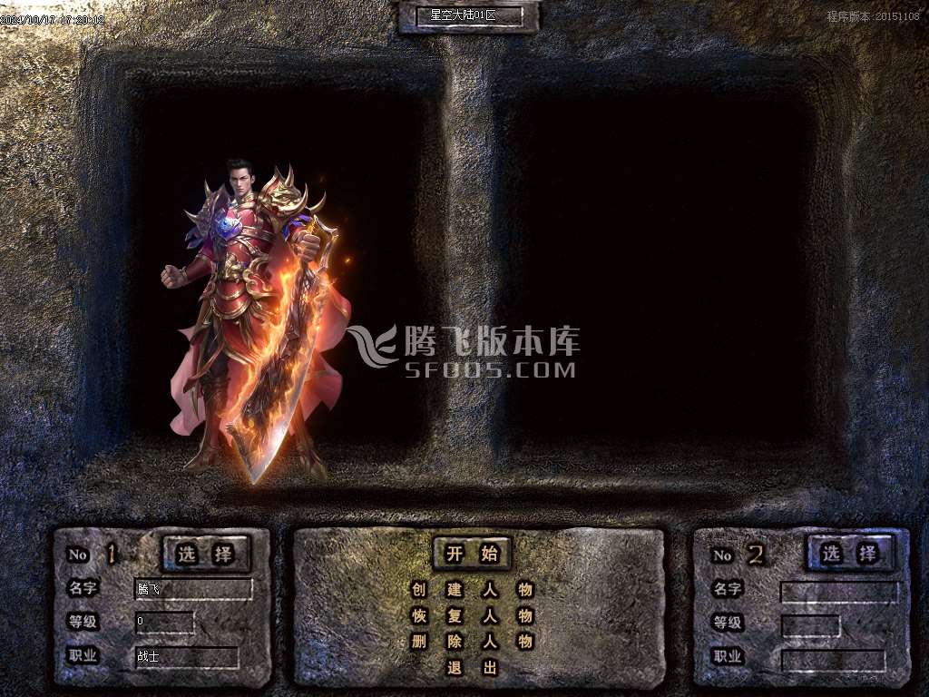 星空大陆迷失神器单职业-esp插件