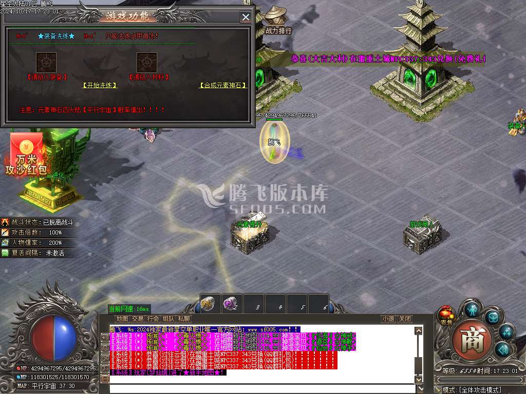星空大陆迷失神器单职业-esp插件
